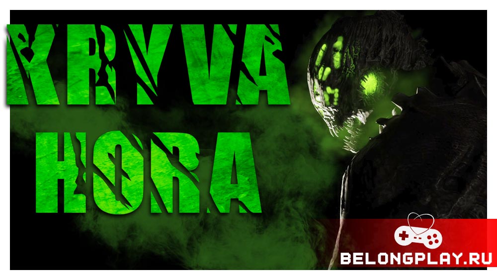 Kryva Hora game cover art logo wallpaper poster