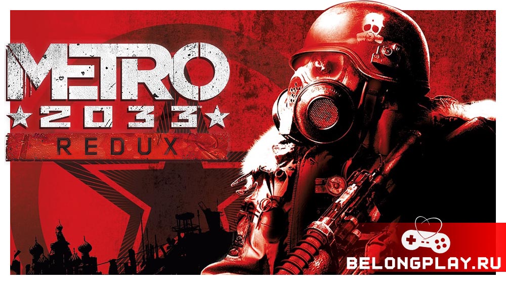 Metro 2033 Redux game cover art logo wallpaper poster