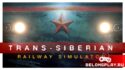 ВЛ10 против лихих 90-х в Trans-Siberian Railway Simulator