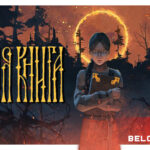 Чёрная книга game cover art logo wallpaper poster