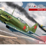 Ил-2 Штурмовик: Битва за Москву IL-2 Sturmovik Battle for Moscow game cover art logo wallpaper poster