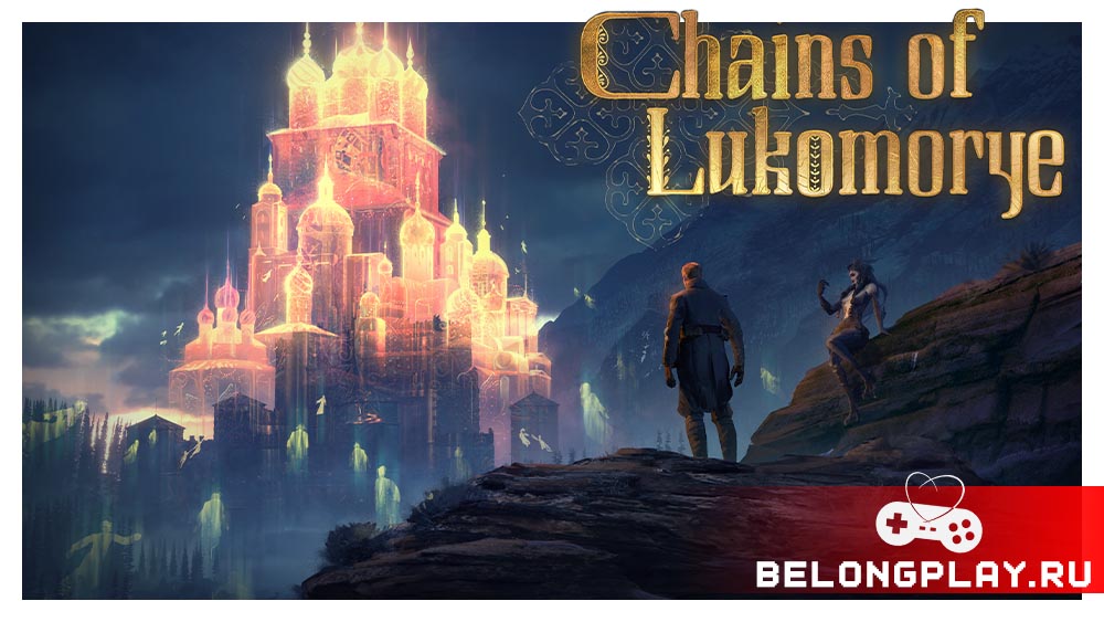 Chains of Lukomorye game cover art logo wallpaper poster
