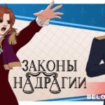 Laws of Nadragia Законы Надрагии game cover art logo wallpaper poster русские игры
