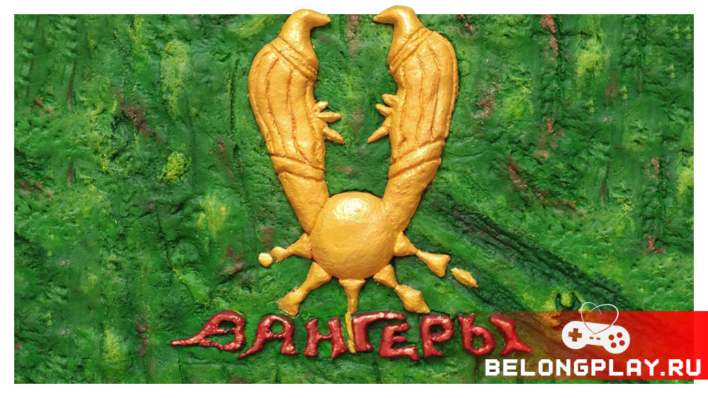 вангеры vangers game cover art logo wallpaper poster